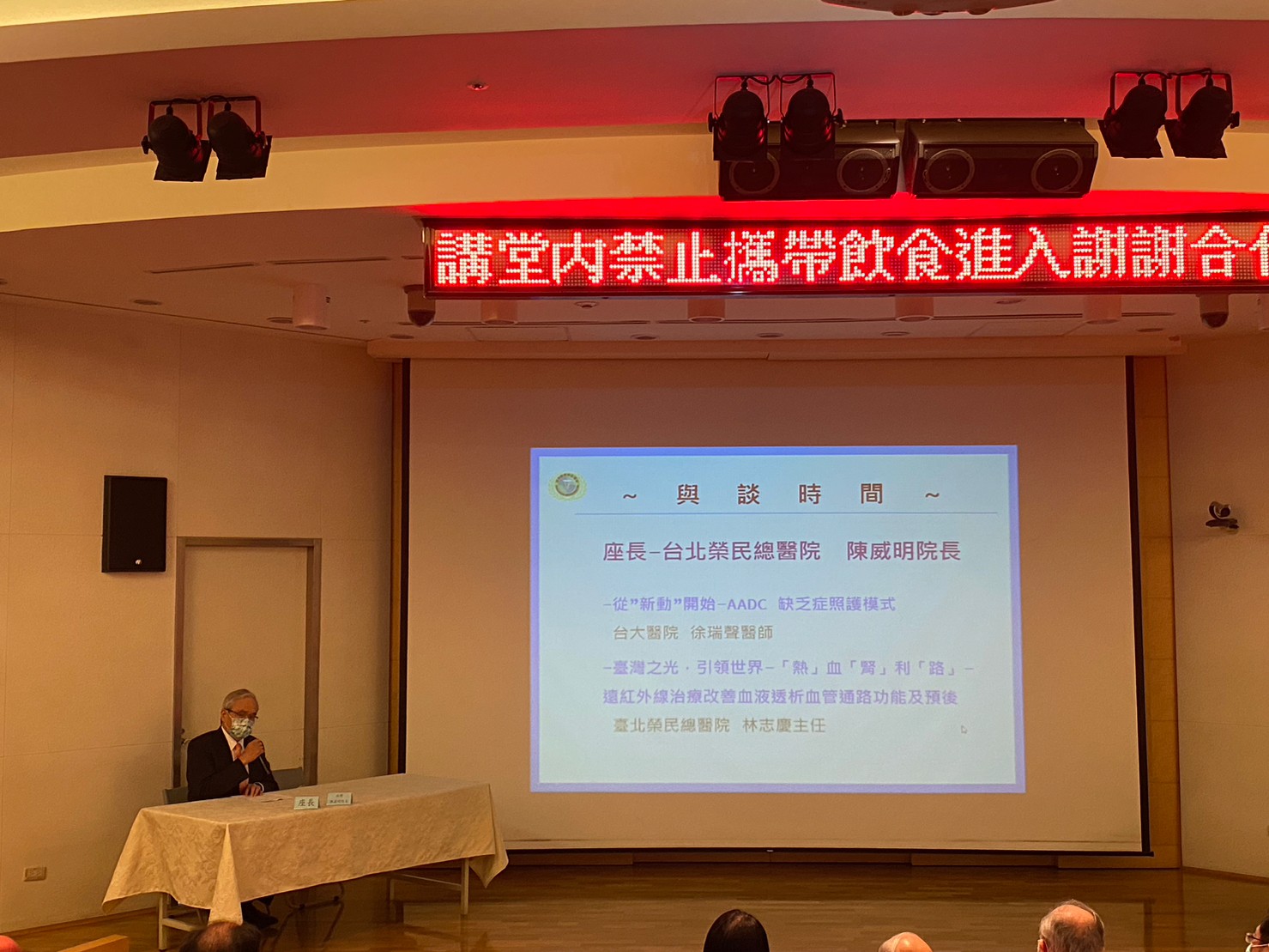 第十屆第二次會員代表大會暨專題演講